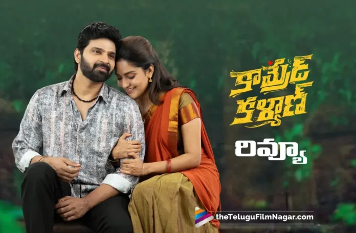Comrade Kalyan review Comrade Kalyan review