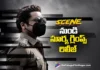 సీన్ నుండి డీఎస్పీ ప్రేమ్రాజ్ గ్లింప్స్ విడుదల DSP Premraj’s Glimpse from Scene Released