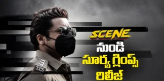 సీన్ నుండి డీఎస్పీ ప్రేమ్రాజ్ గ్లింప్స్ విడుదల DSP Premraj’s Glimpse from Scene Released