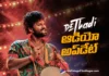 అదిరిపోయే ఆల్బమ్తో వస్తున్న దేత్తడి Dethadi Set to Deliver a Stunning Album