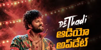 అదిరిపోయే ఆల్బమ్తో వస్తున్న దేత్తడి Dethadi Set to Deliver a Stunning Album