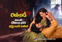 రియాలిటీ నుంచి ఆలోచనగా దేవికా భట్ బ్యూటీఫుల్ ఫస్ట్ లుక్ రిలీజ్ Devika Bhatt’s Beautiful First Look from Reality Released