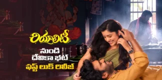 రియాలిటీ నుంచి ఆలోచనగా దేవికా భట్ బ్యూటీఫుల్ ఫస్ట్ లుక్ రిలీజ్ Devika Bhatt’s Beautiful First Look from Reality Released