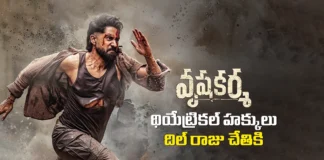 భారీ ధరకు వృషకర్మ థియేట్రికల్ హక్కులు సొంతం చేసుకున్న దిల్ రాజు Dil Raju Acquires Vrushakarma Theatrical Rights for a Huge Price