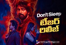 డోంట్ స్లీప్ ఎడ్జ్ అఫ్ ది సీట్ టీజర్ రిలీజ్ Don’t Sleep Edge-of-the-Seat Teaser Released