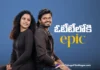 ఓటీటీలోకి రానున్న ఎపిక్.. స్ట్రీమింగ్ ఎప్పుడంటే Epic Set to Stream on OTT