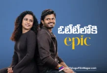 ఓటీటీలోకి రానున్న ఎపిక్.. స్ట్రీమింగ్ ఎప్పుడంటే Epic Set to Stream on OTT