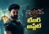 హైందవ టీజర్ రిలీజ్ డేట్ ఫిక్స్ Haindava Teaser Release Date Locked