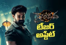 హైందవ టీజర్ రిలీజ్ డేట్ ఫిక్స్ Haindava Teaser Release Date Locked