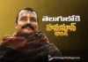 తెలుగులో విడుదల కానున్న హనుమాన్ అంశ్ Hanuman Ansh Set for Telugu Release