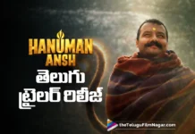 హనుమాన్ అంశ్ తెలుగు ట్రైలర్ రిలీజ్ Hanuman Ansh Telugu Trailer Released