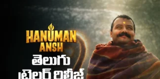 హనుమాన్ అంశ్ తెలుగు ట్రైలర్ రిలీజ్ Hanuman Ansh Telugu Trailer Released