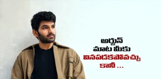 అర్జున్ మాట మీకు వినపడకపోవచ్చు కానీ … – అనీష్ Hero Aneesh Talks About Itllu Arjuna