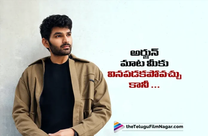 Hero Aneesh Talks About Itllu Arjuna