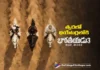 భారతీయుడు 3 పవర్ఫుల్ పోస్టర్తో అప్డేట్ వచ్చేసింది Indian 3 Update Arrives with a Powerful Poster
