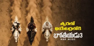 భారతీయుడు 3 పవర్ఫుల్ పోస్టర్తో అప్డేట్ వచ్చేసింది Indian 3 Update Arrives with a Powerful Poster