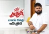 Itllu Arjuna Is a Completely New Kind of Love Story says Thaman