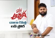 Itllu Arjuna Is a Completely New Kind of Love Story says Thaman