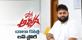 ఇట్లు అర్జున చాలా కొత్త లవ్ స్టోరీ – తమన్ Itllu Arjuna Is a Completely New Kind of Love Story says Thaman