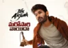 ఇట్లు అర్జున విడుదల వాయిదా Itllu Arjuna Release Postponed Once Again
