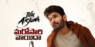 ఇట్లు అర్జున విడుదల వాయిదా Itllu Arjuna Release Postponed Once Again