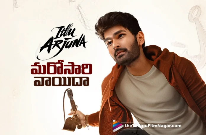 Itllu Arjuna Release Postponed Once Again Itllu Arjuna Release Postponed Once Again