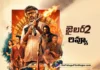 Jailer 2 Movie Review