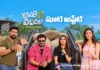 జనవరి 12 విడుదల ఊటీ షెడ్యూల్ ప్రారంభం January 12 Vidudala Ooty Schedule Begins