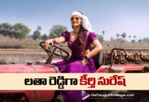 జనవరి 12 విడుదల నుండి కీర్తి పోస్టర్ రిలీజ్ Keerthy Suresh’s Poster from January 12 Vidudala Unveiled