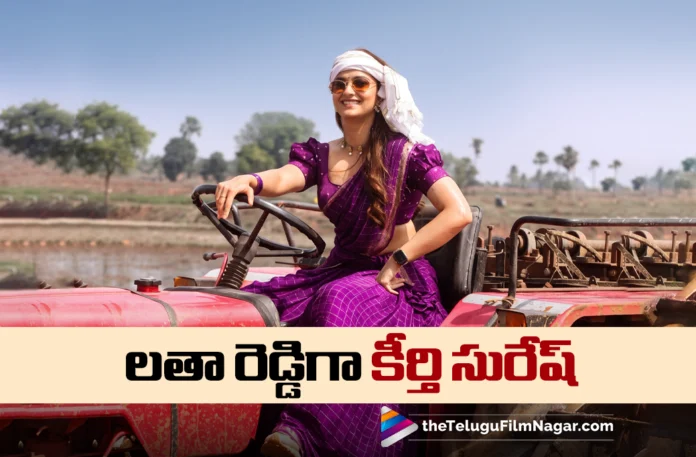 Keerthy Suresh’s Poster from January 12 Vidudala Unveiled Keerthy Suresh’s Poster from January 12 Vidudala Unveiled
