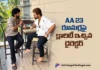 సినిమా ఆగిపోయిందంటూ వస్తున్న వార్తలకు చెక్.. త్వరలోనే బిగ్ అప్డేట్ Lokesh Kanagaraj Gives Clarity on Rumours Surrounding AA23
