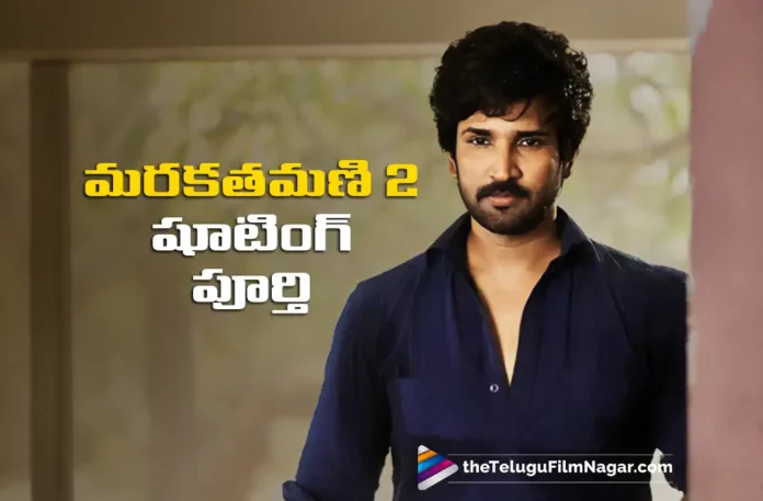 Marakathamani 2 Shooting Completed