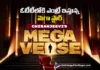అఫీషియల్ : చిరంజీవిస్ మెగావర్స్ గ్రాండ్ టాక్ షో హోస్ట్ గా చిరు Megastar Chiranjeevi Turns Host for Chiranjeevi’s Megaverse Grand Talk Show