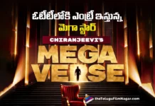 అఫీషియల్ : చిరంజీవిస్ మెగావర్స్ గ్రాండ్ టాక్ షో హోస్ట్ గా చిరు Megastar Chiranjeevi Turns Host for Chiranjeevi’s Megaverse Grand Talk Show