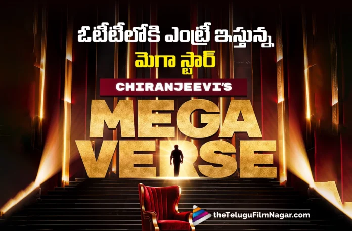 Megastar Chiranjeevi Turns Host for Chiranjeevi’s Megaverse Grand Talk Show Megastar Chiranjeevi Turns Host for Chiranjeevi’s Megaverse Grand Talk Show