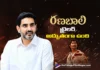 Minister Nara Lokesh Impressed by the RanaBaali Trailer