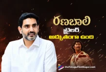 Minister Nara Lokesh Impressed by the RanaBaali Trailer