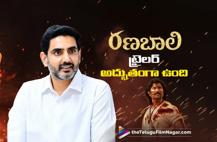 Minister Nara Lokesh Impressed by the RanaBaali Trailer