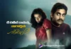 Nagarjuna’s Classic Romantic Drama Geethanjali Gets a Re-Release Date