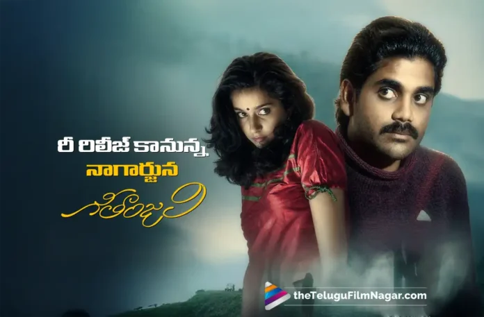 Nagarjuna’s Classic Romantic Drama Geethanjali Gets a Re-Release Date Nagarjuna’s Classic Romantic Drama Geethanjali Gets a Re-Release Date