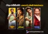 నెట్ ఫ్లిక్స్ లోకి రేపు 4 సౌత్ సినిమాలు Netflix to Premiere 4 South Indian Films Tomorrow