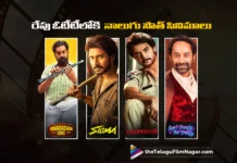 నెట్ ఫ్లిక్స్ లోకి రేపు 4 సౌత్ సినిమాలు Netflix to Premiere 4 South Indian Films Tomorrow