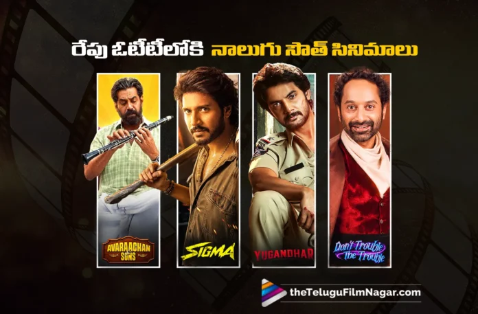 Netflix to Premiere 4 South Indian Films Tomorrow
