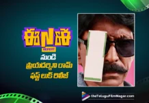 Priyadarshi Ram’s First Look as Muralidhar from ENE Repeat Released