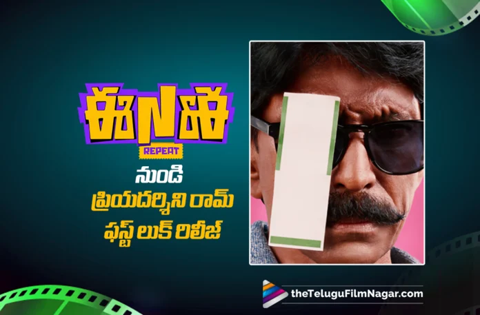 Priyadarshi Ram’s First Look as Muralidhar from ENE Repeat Released