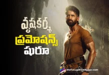 నాగ చైతన్య వృషకర్మ ప్రమోషన్స్ స్టార్ట్ Promotions Begin for Naga Chaitanya’s Vrushakarma