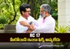 RC 17 Set for Grand Launch Tomorrow