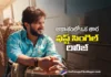 Radhe Radhe First Single from Aakasamlo Oka Tara Released