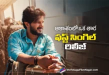 ఆకాశంలో ఒక తార ఫస్ట్ సింగిల్ రాధే రాధే రిలీజ్ Radhe Radhe First Single from Aakasamlo Oka Tara Released