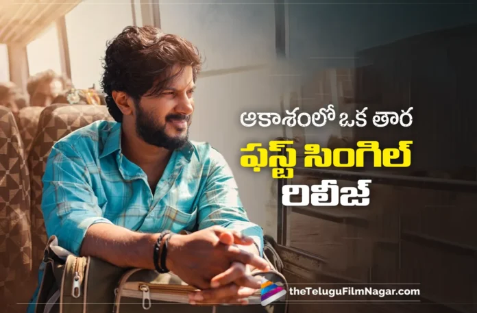 Radhe Radhe First Single from Aakasamlo Oka Tara Released